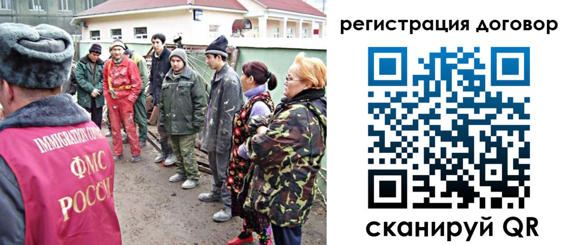 прописка для работы в Дзержинском