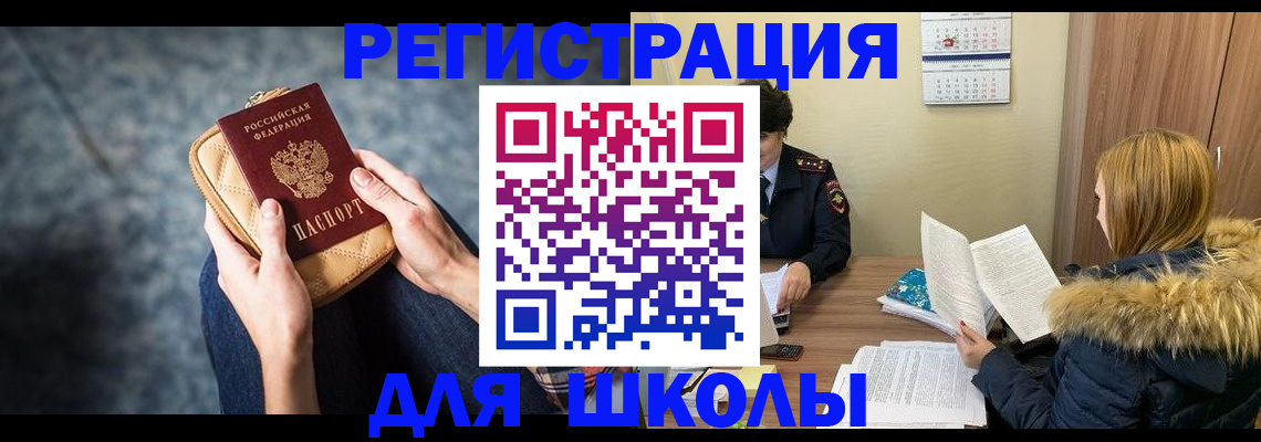 прописка 2025 в Дзержинском