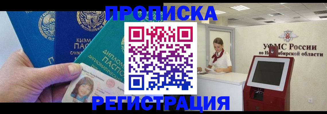 временная регистрация госуслуги в Дзержинском