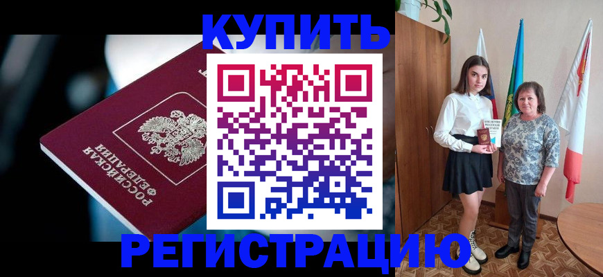 регистрация для школы в Дзержинском
