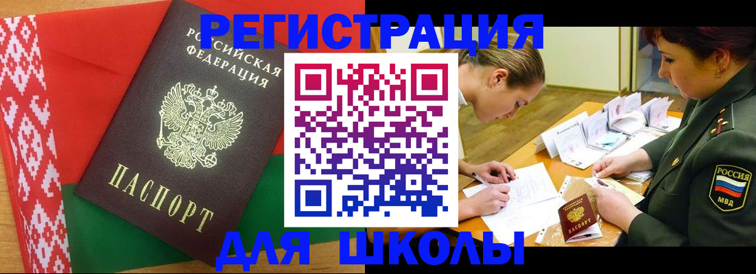 временная регистрация адрес в Дзержинском