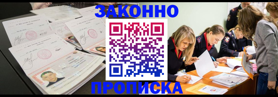 прописка поиск в Дзержинском